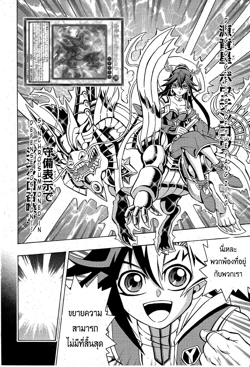Yu-Gi-Oh! OCG Structures 2-Tenyi vs Simorgh