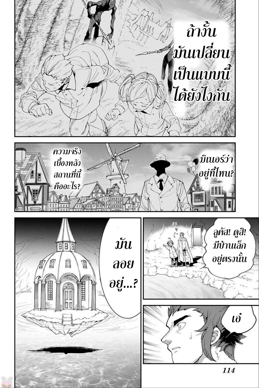 The Promised Neverland 71-เจตนาที่แท้จริง