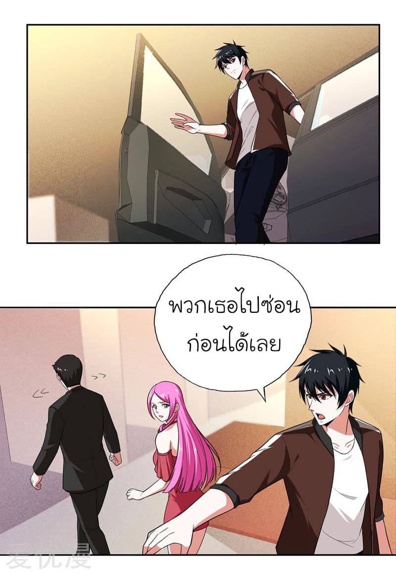 Picking up a School Beauty to Be Wife จับสาวสวยในโรงเรียนมาเป็นเมีย 58-58