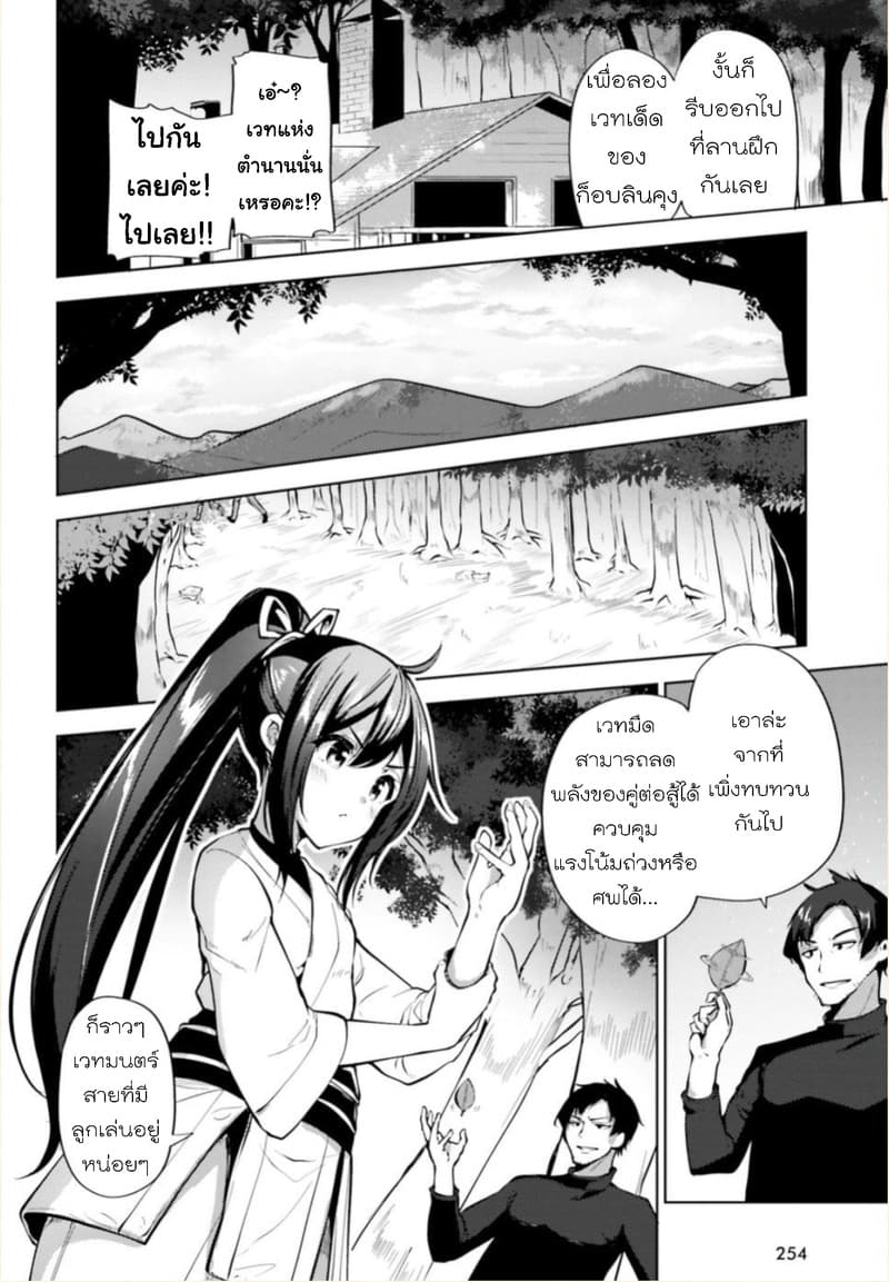 Kurogane no Mahoutsukai 3-3