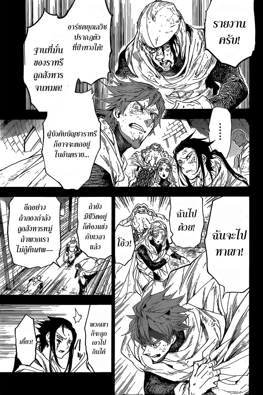 The Promised Neverland 142-"พันธสัญญา"จากหนึ่งพันปีก่อน (2)
