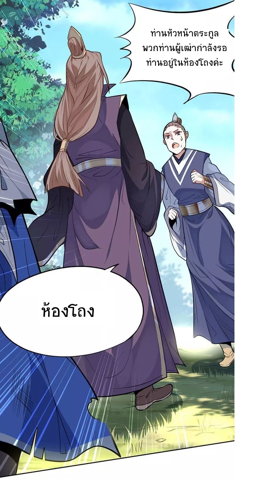 Return of Divine Emperor 4-4