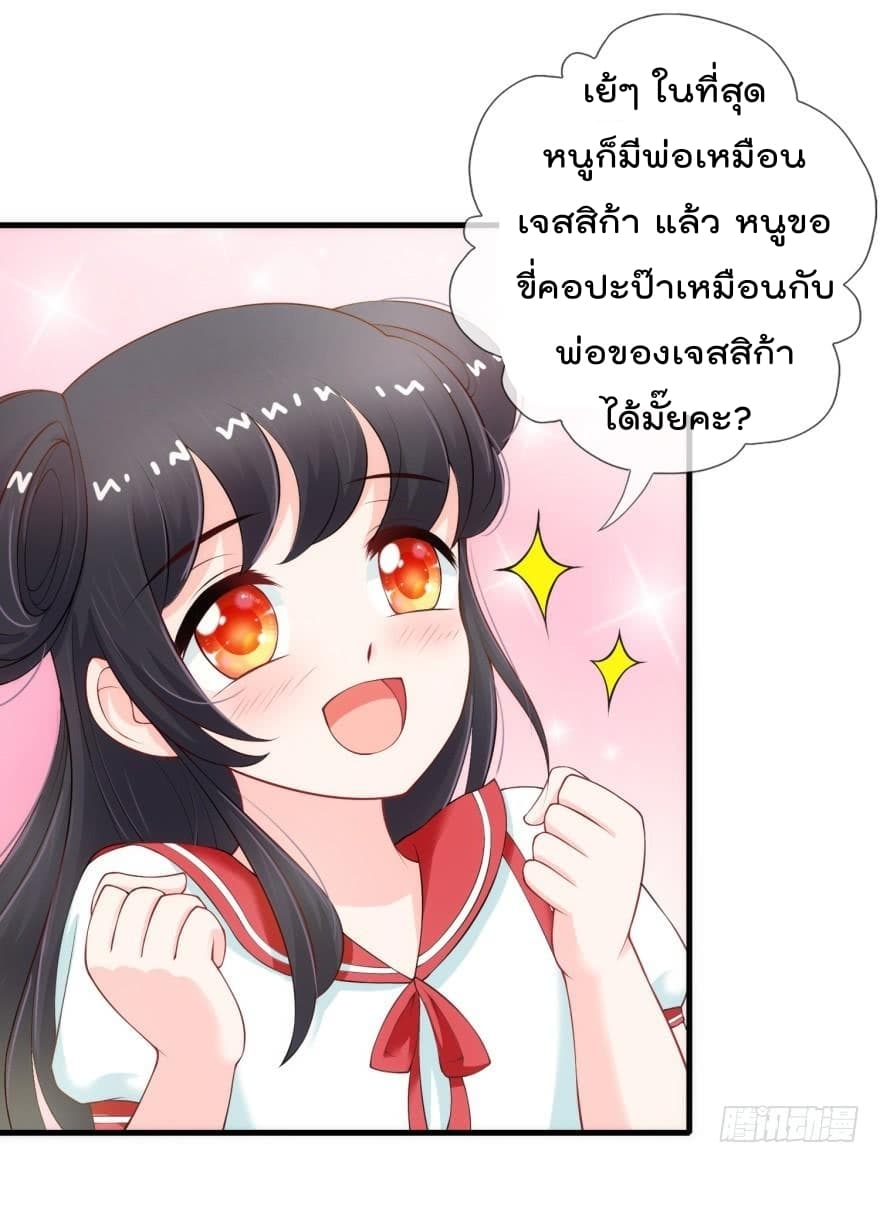 Immortal Nanny Dad เทพเกิดใหม่กลายเป็นปะป๊าซะงั้น 2-2