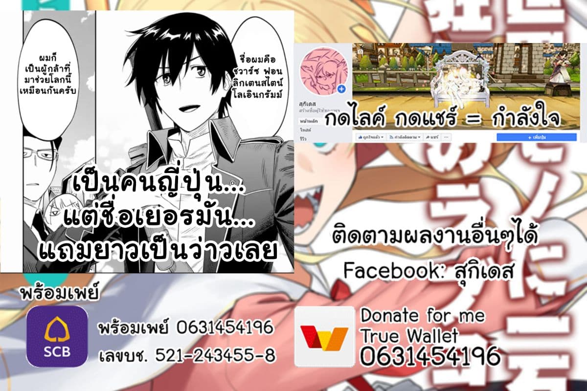 Isekai Bishoujo Juniku Ojisan to ต่างโลกกับคุณลุงในร่างโลลิ 14-14
