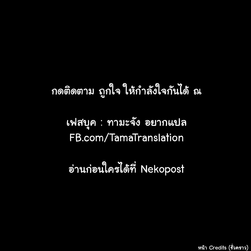 Jahy-sama Ha Kujikenai! 28-ท่านจาฮีกับความปรารถนาของสาวน้อยเวทมนตร์