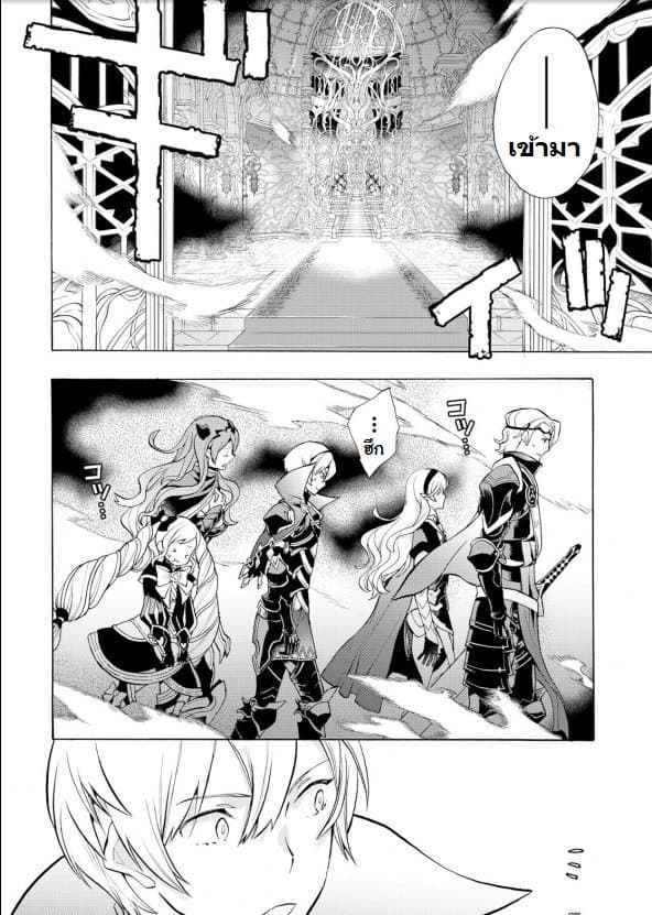 Fire Emblem if - Nibelung no Houkan 2-2