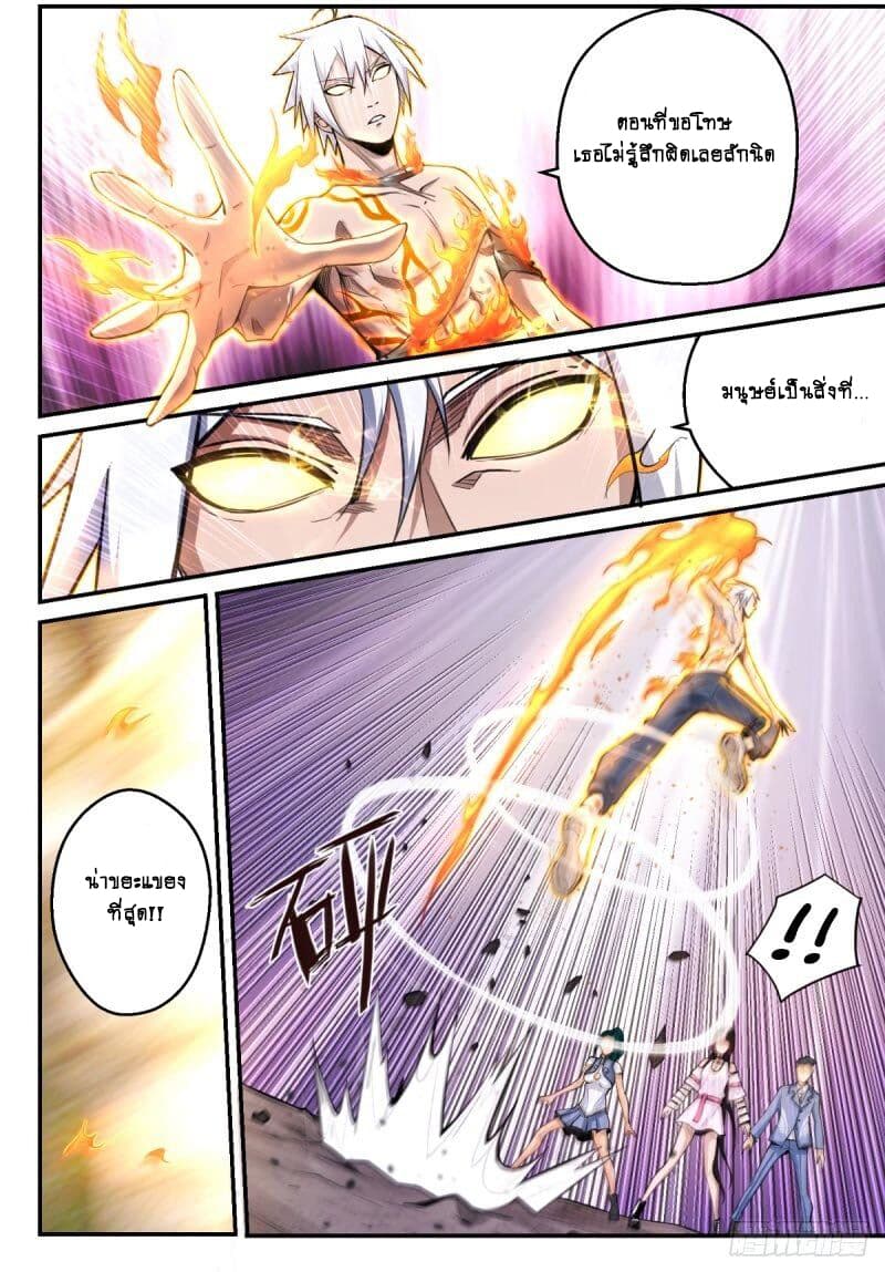 Ascension to Godhood by Slaying Demons 4-4