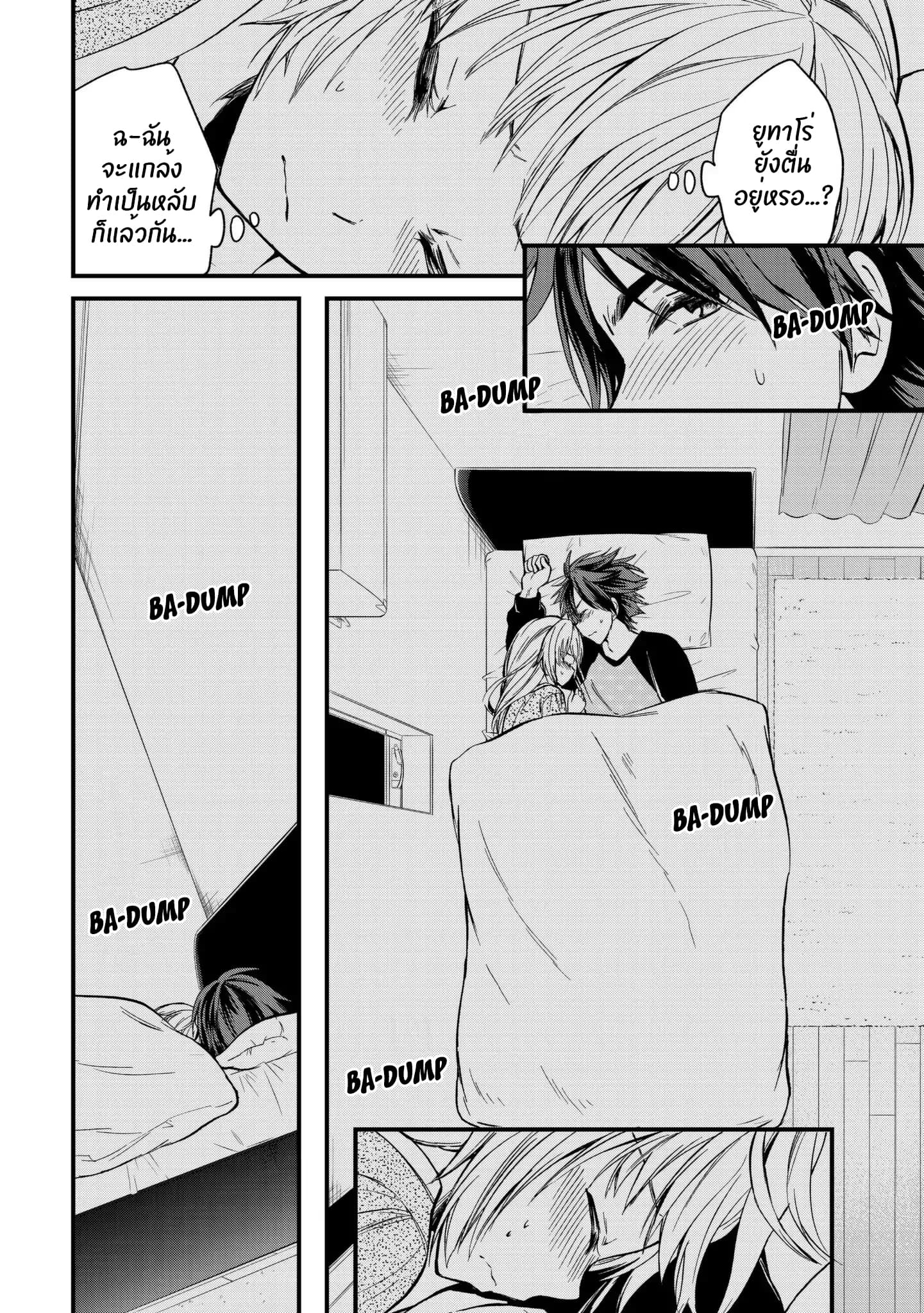 Ojousama no Shimobe 8-มานอนด้วยกันเถอะ