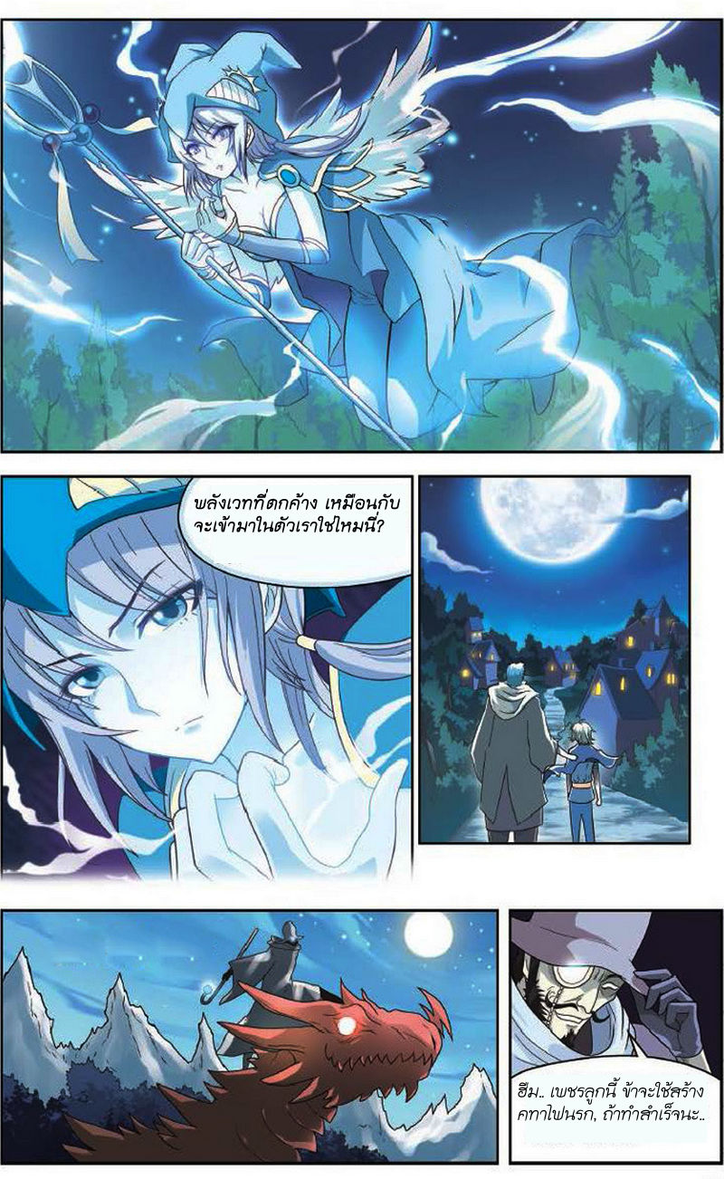 Panlong 7-นักฆ่าลึกลับ