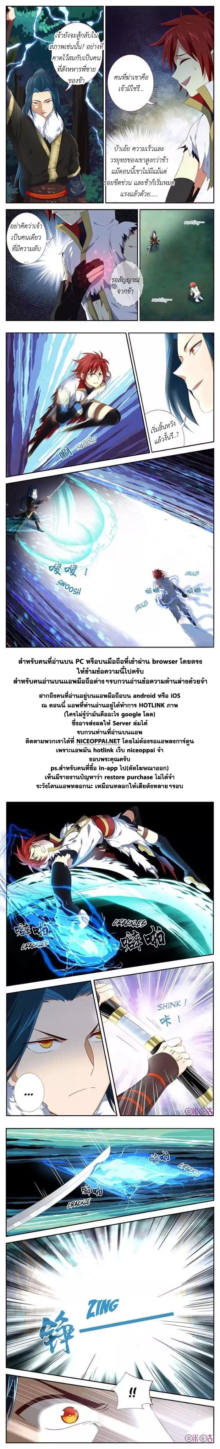 Martial God's Space 24-24