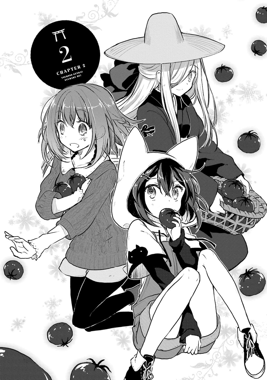 Youkoso Genkai Syuraku He! 2-2