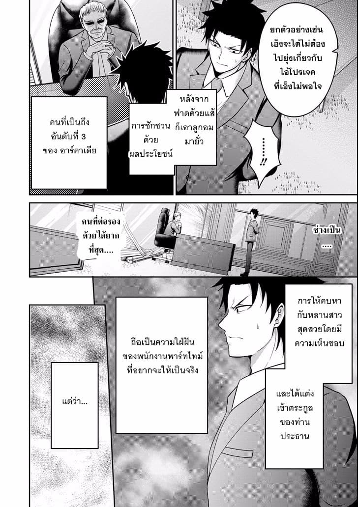 29 to JK 5-หน้าที่และโปรเจค (ตอนที่ 2)