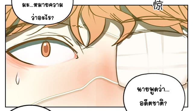Yao Guai Jiu Guan 1-จิ้งจอกแทนคุณ (1)