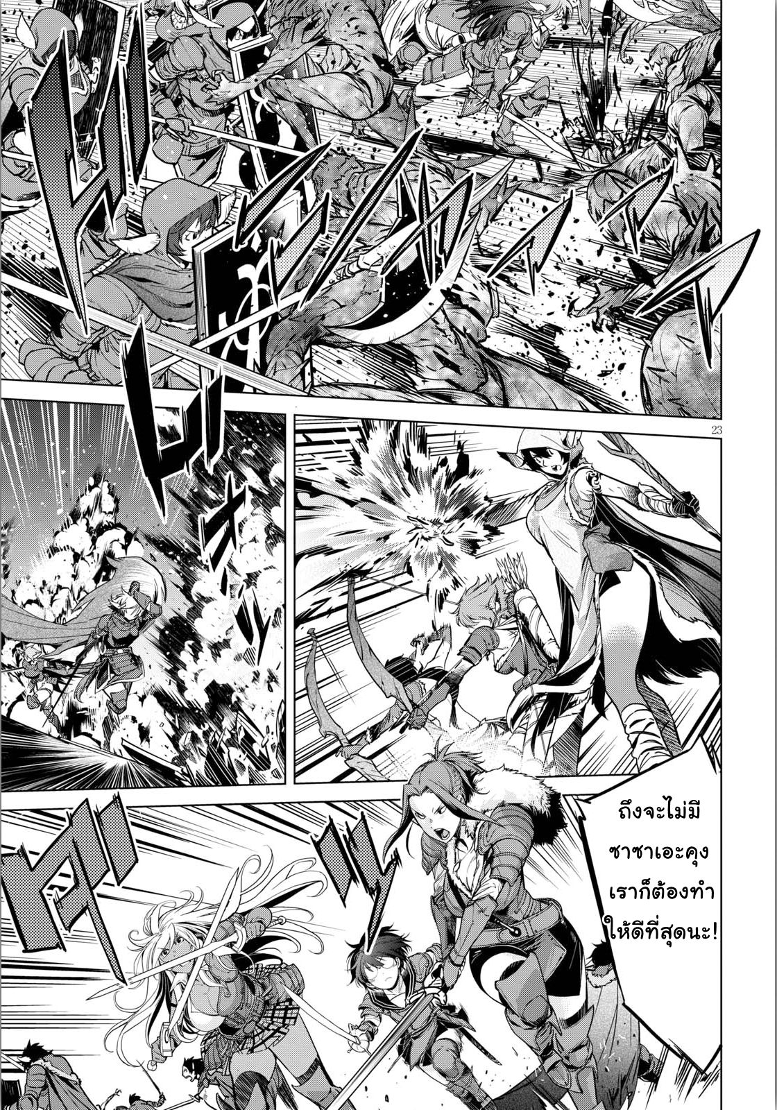 Game obu Familia - Family Senki 4-ผู้เป็นปรปักษ์