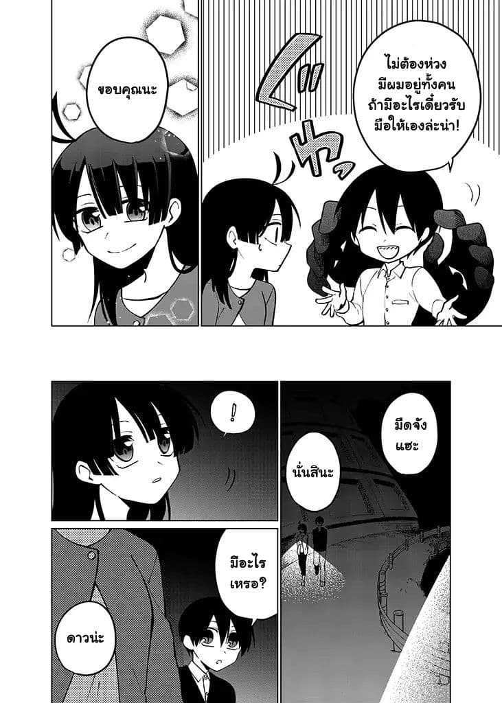 Aoki Fuchi no Hako 31-31