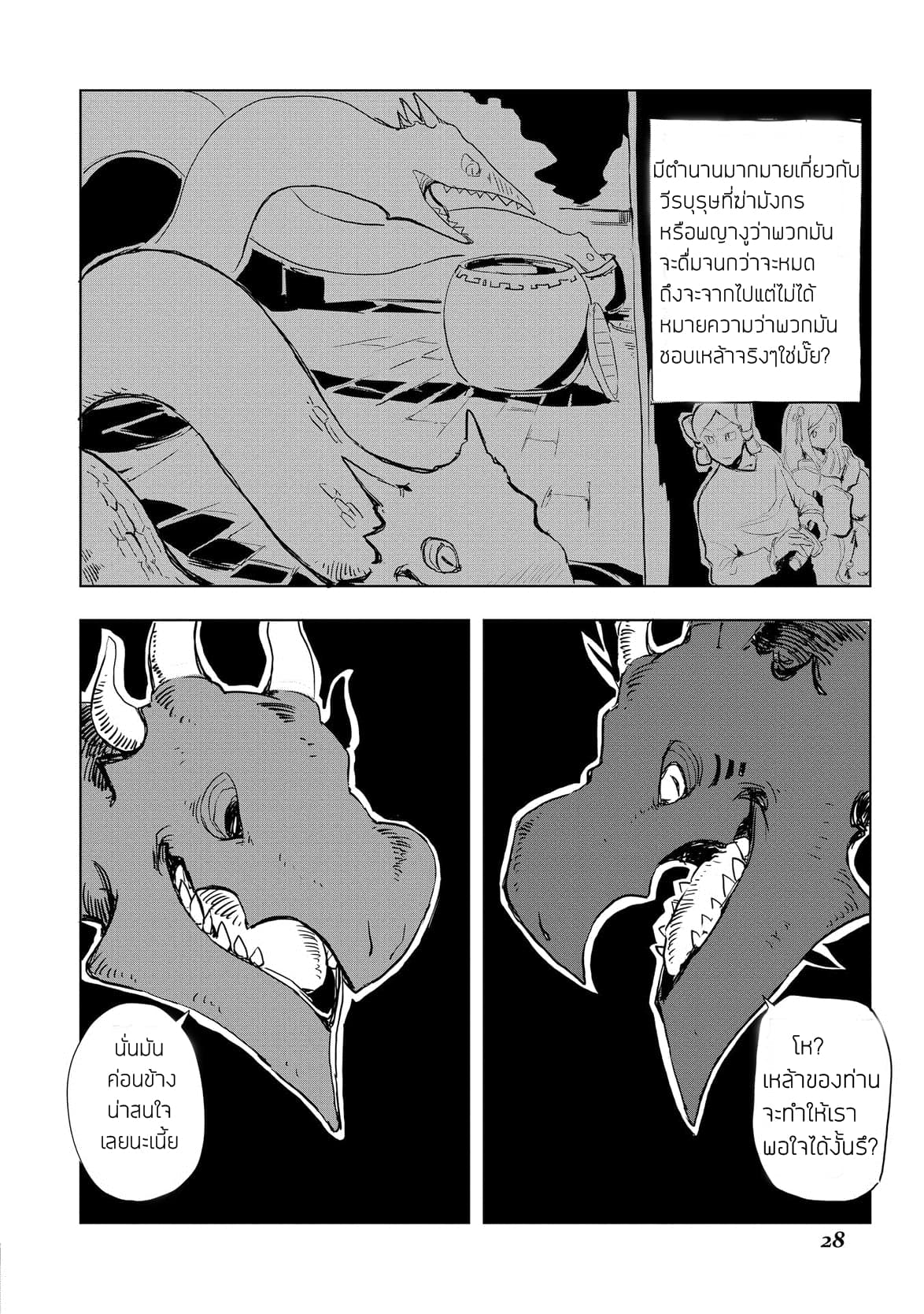 Ore to Kawazu-san no Isekai Hourouki 11-11