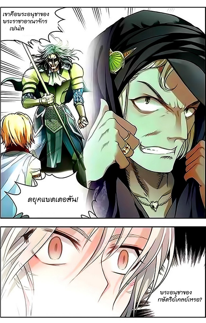 Panlong 61-มรณกรรมของพ่อ