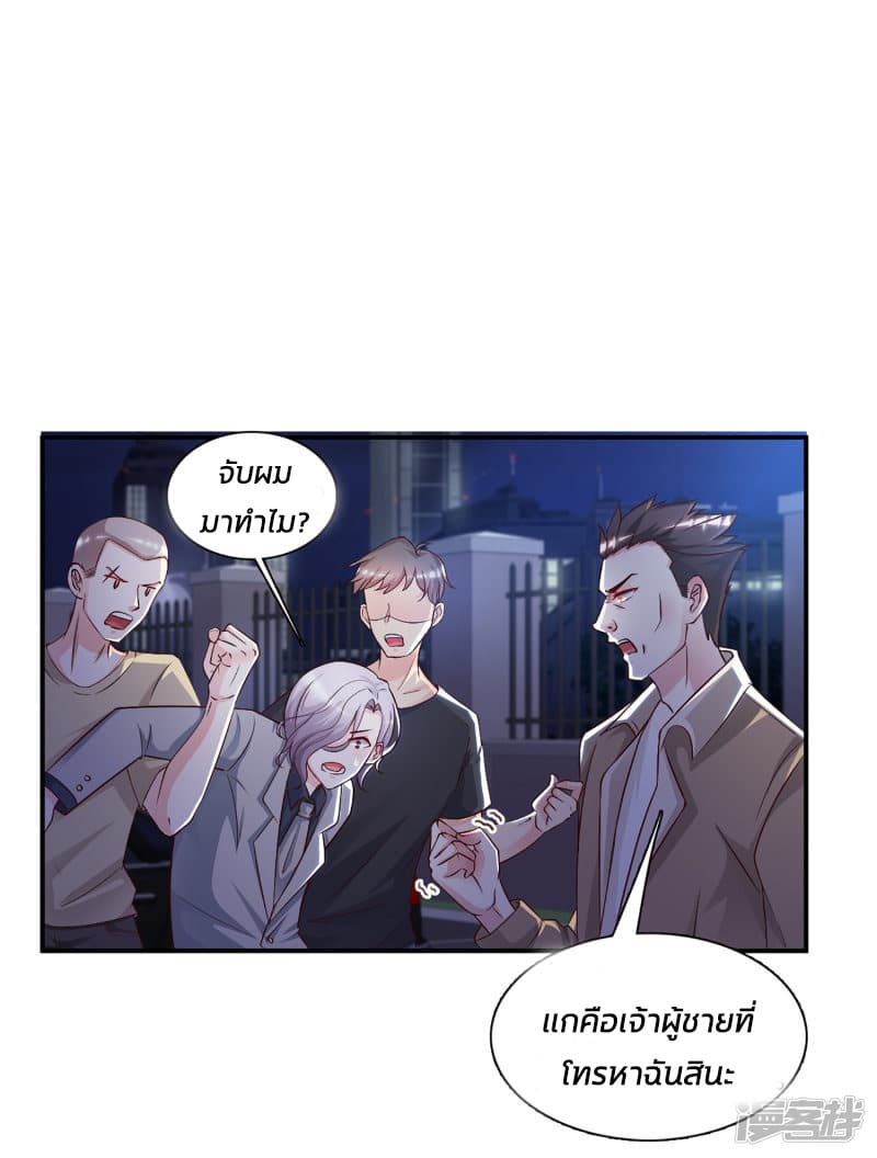 The Strongest Peach Blossom ราชาดอกไม้อมตะ 11-11
