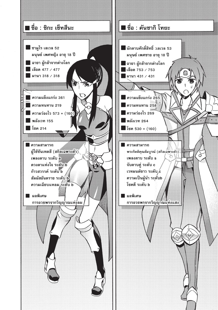 Kuro no Shoukanshi 7-เทพธิดา (2)