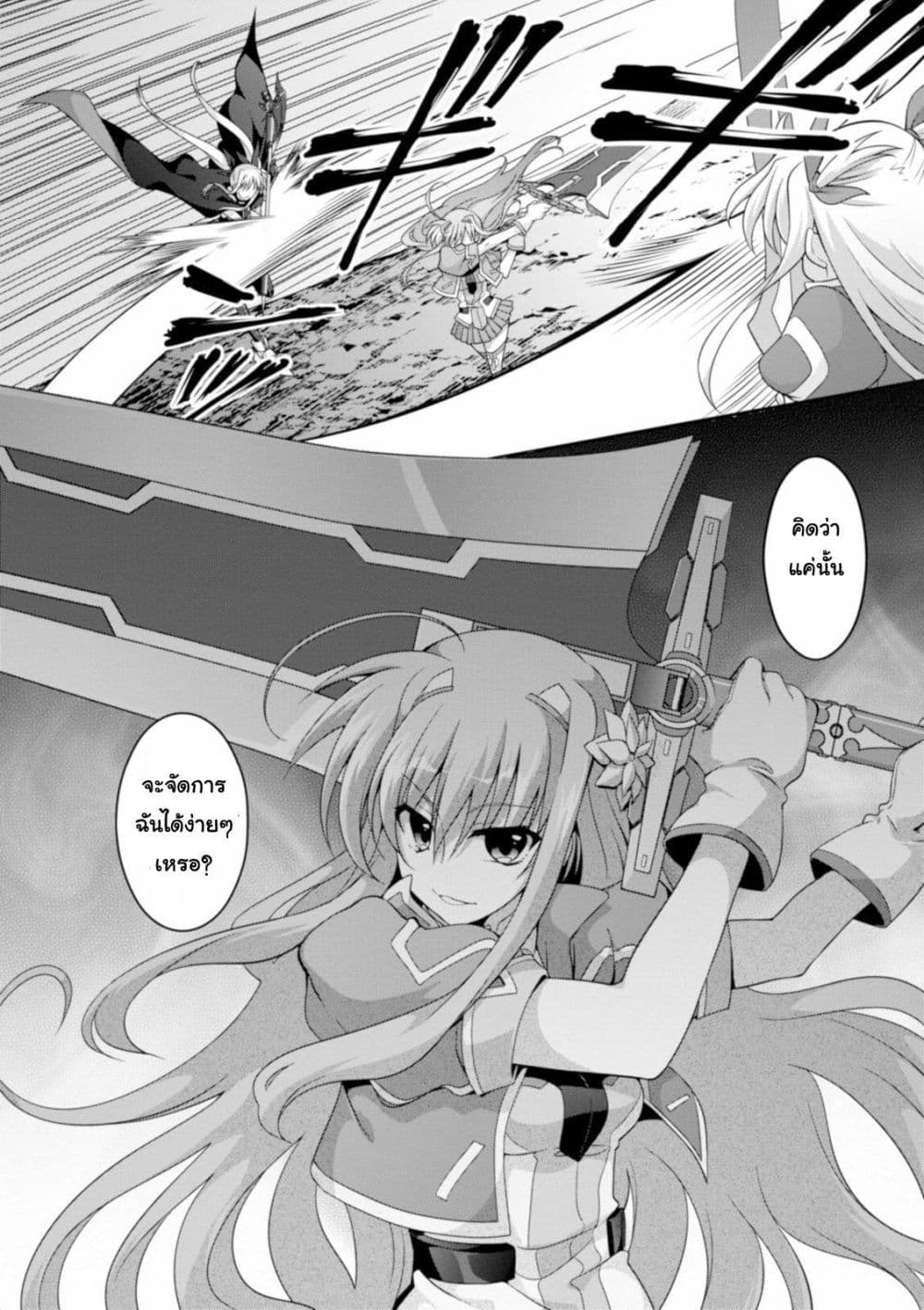 Mahou Shoujo Lyrical Nanoha Innocent 12-Growing Elements
