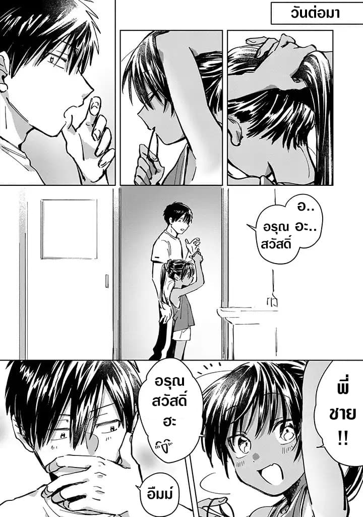 Inaka ni Kaeru to Yakeni Natsuita Kasshoku Ponytail Shota ga Iru 2-2