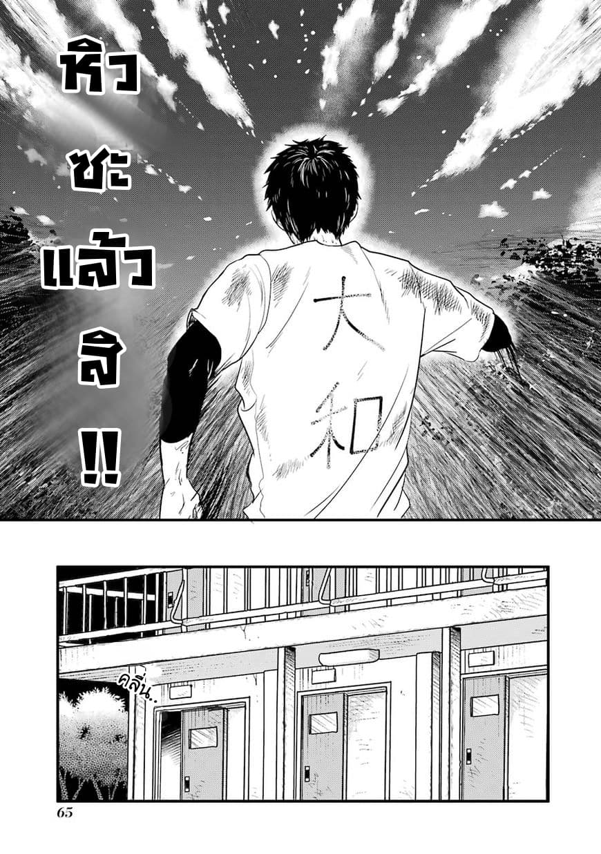 Yakumo-san wa Edzuke ga Shitai. 17-ความยากลำบากของยามาโตะ
