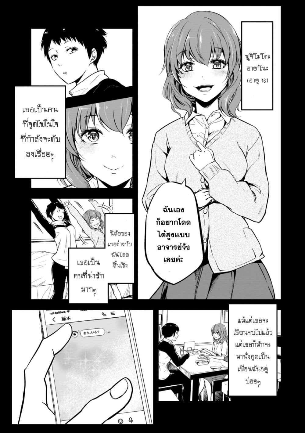 Kanojo Gacha กาชาแฟนสาว 13-13