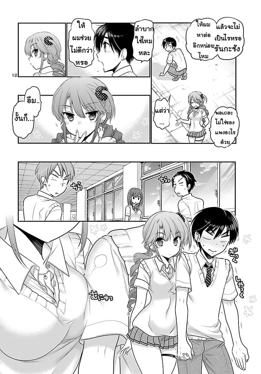 Moujuusei Shounen Shoujo 15-15