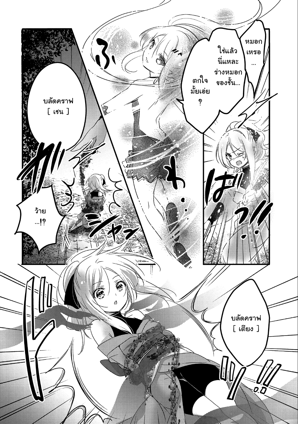 Tensei Kyuuketsukisan wa Ohirune ga Shitai 21-21