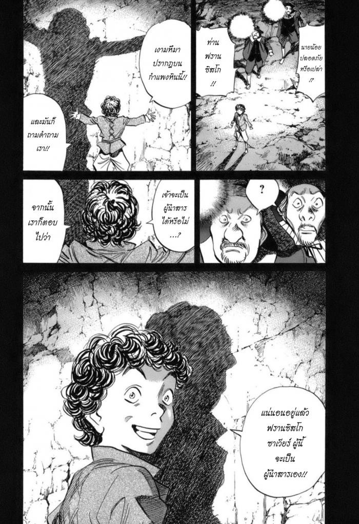 Billy Bat 19-ม้วนคัมภีร์ของโมโมจิ (2)