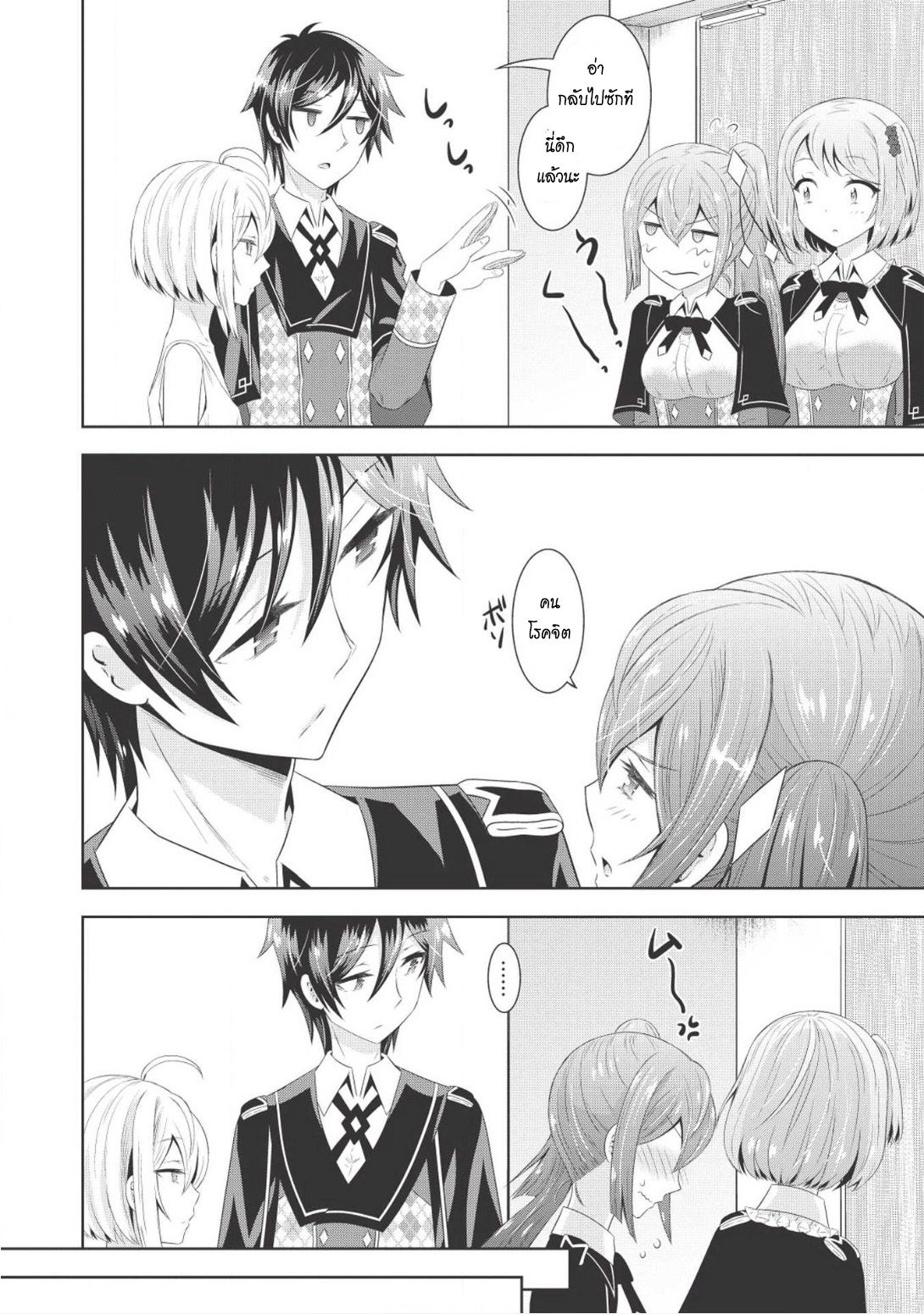 Saikyou Mahoushi no Inton Keikaku 9.2-โลกิ (2)