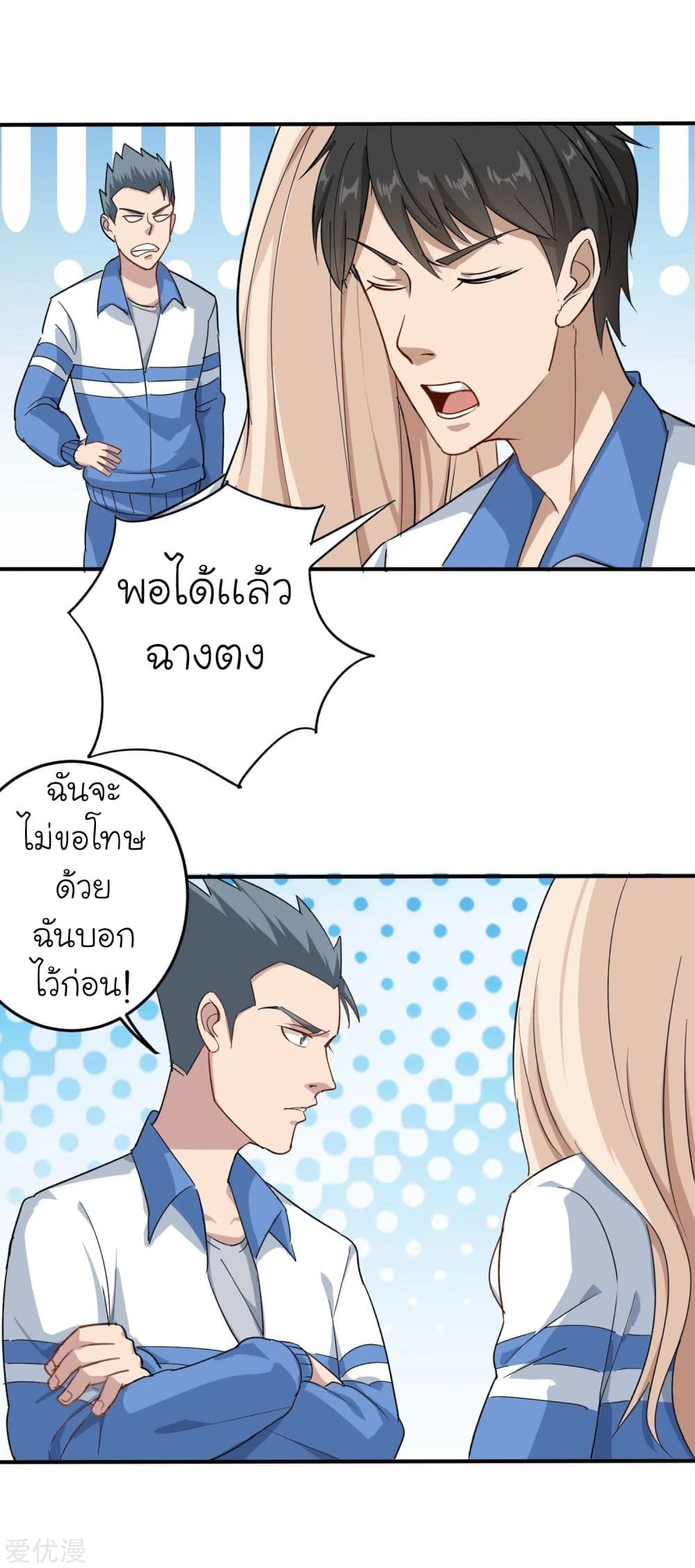 School Flower Master ระบบเรียนพาเซียนเรื่องรัก 4-4