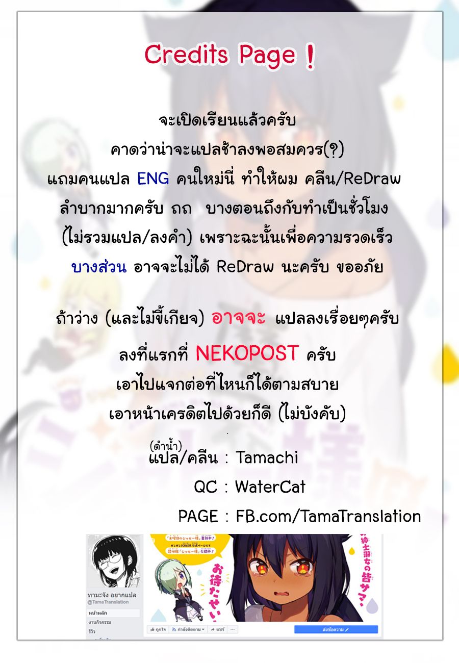Jahy-sama Ha Kujikenai! 6-ท่านจาฮีกับพลังของหินเวท