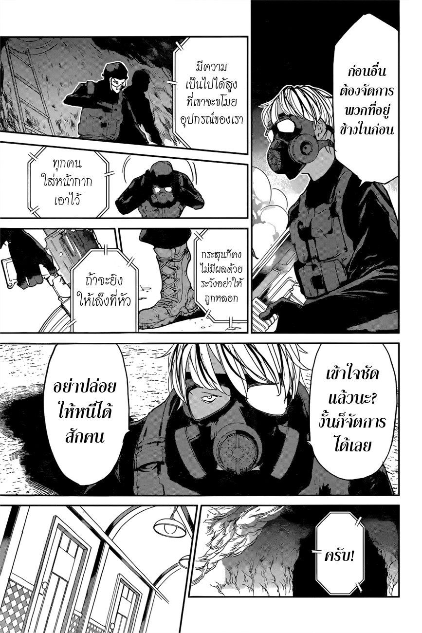 The Promised Neverland 107-ทำเอาฉันคลื่นไส้เลย