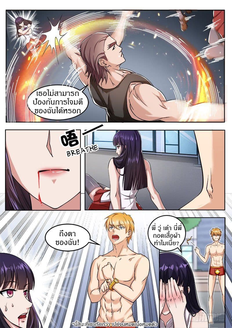 Born To Be Rich 3-3