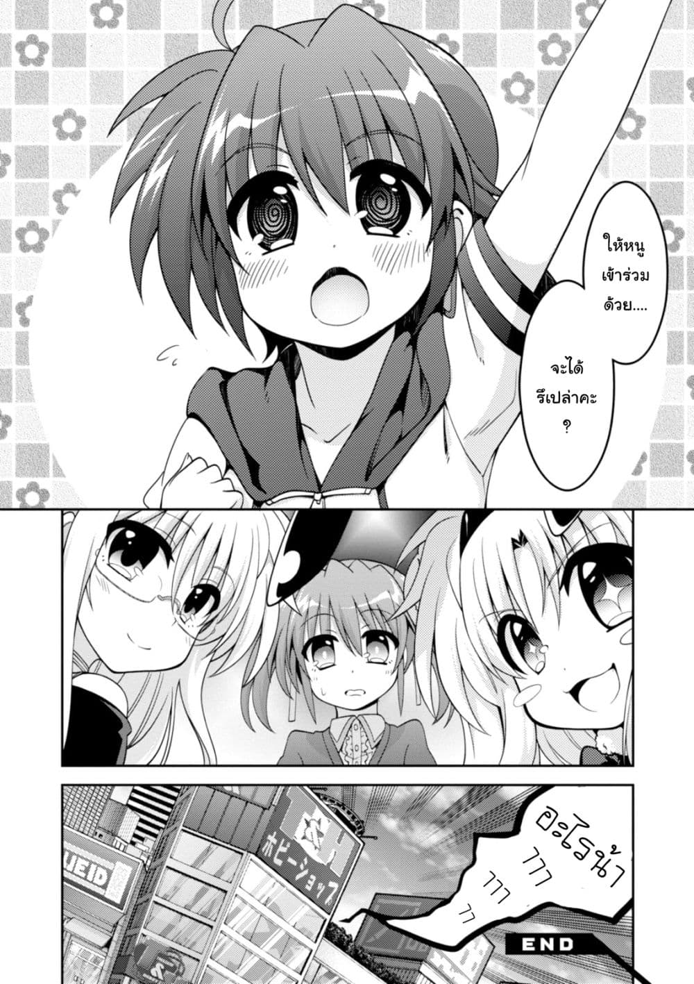 Mahou Shoujo Lyrical Nanoha INNOCENTS 1-Start UP! New Stars!