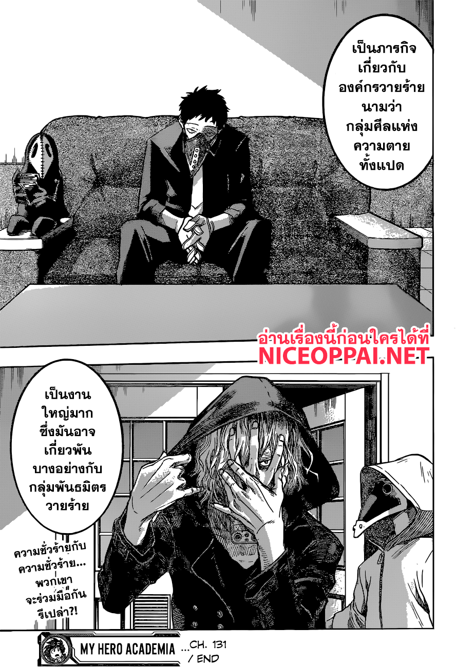 Boku no Hero Academia 131-TH-โชคชะตาอันไม่เป็นมิตร
