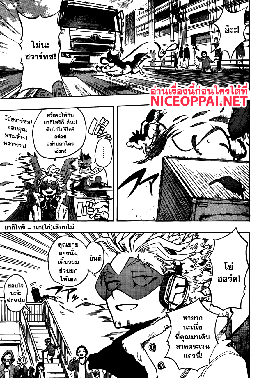 Boku no Hero Academia 186-เอนเดฟเวอร์กับฮอว์ค