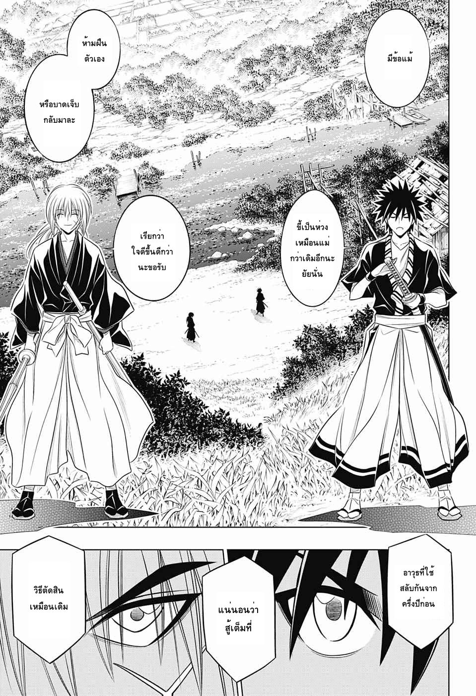 Rurouni Kenshin: Hokkaido Arc 3-คาตานะของยาฮิโกะ