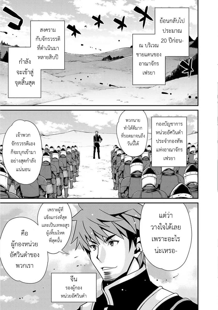 Saikyou no Kurokishi♂, Sentou Maid♀ ni Tenshoku shimashita อัศวินดำสุดแกร่ง เกิดใหม่เป็นเมดนักสู้ 2-อัศวินดำอัลไบรท์