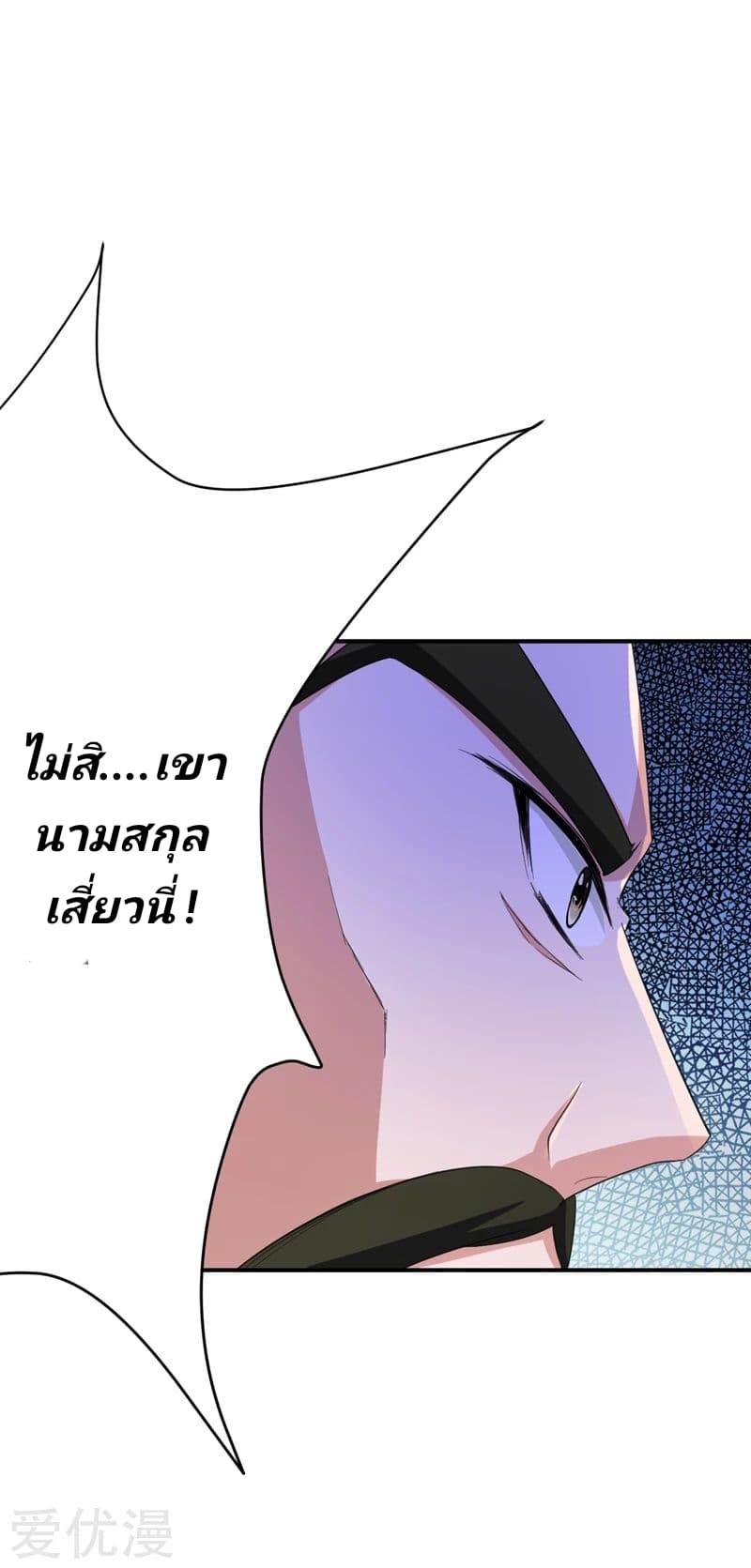 Rise of The Demon King รุ่งอรุณแห่งราชาปีศาจ 60-60