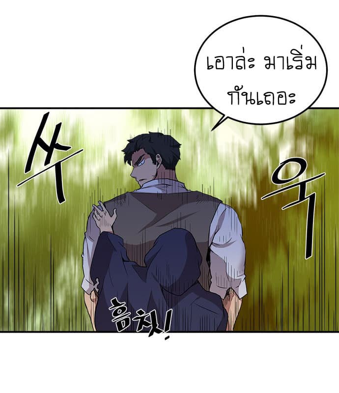 The Strongest Florist 1-1
