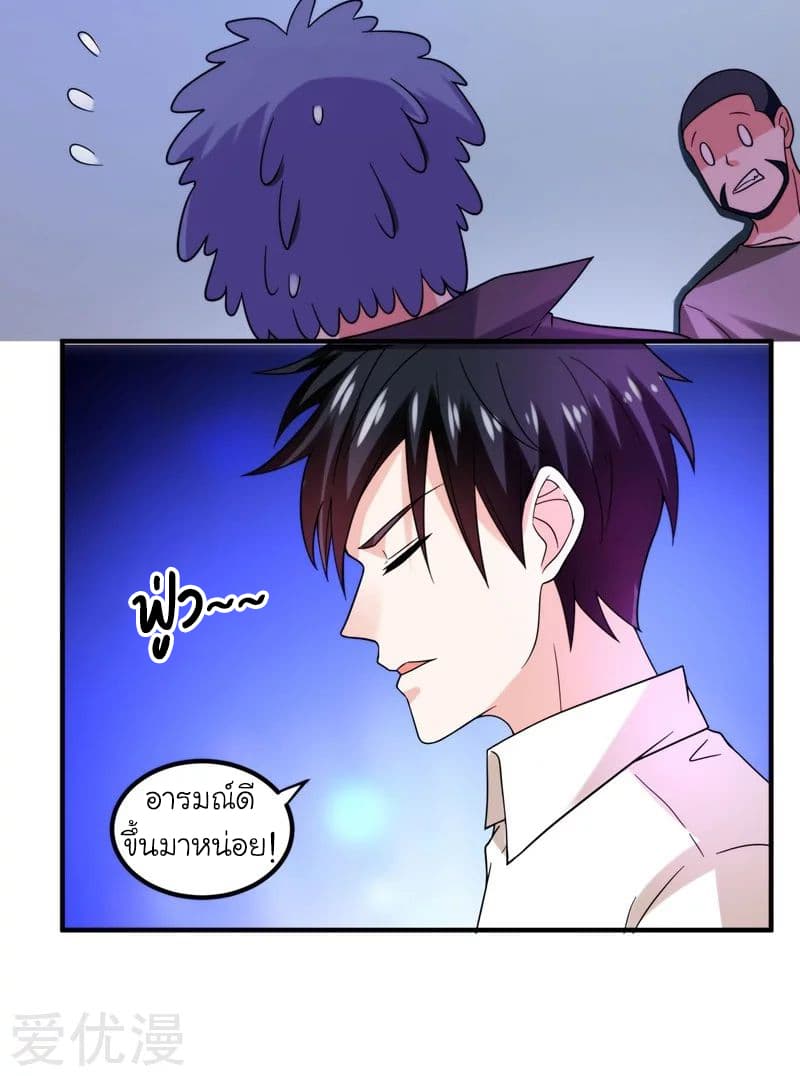 Picking up a School Beauty to Be Wife จับสาวสวยในโรงเรียนมาเป็นเมีย 22-22