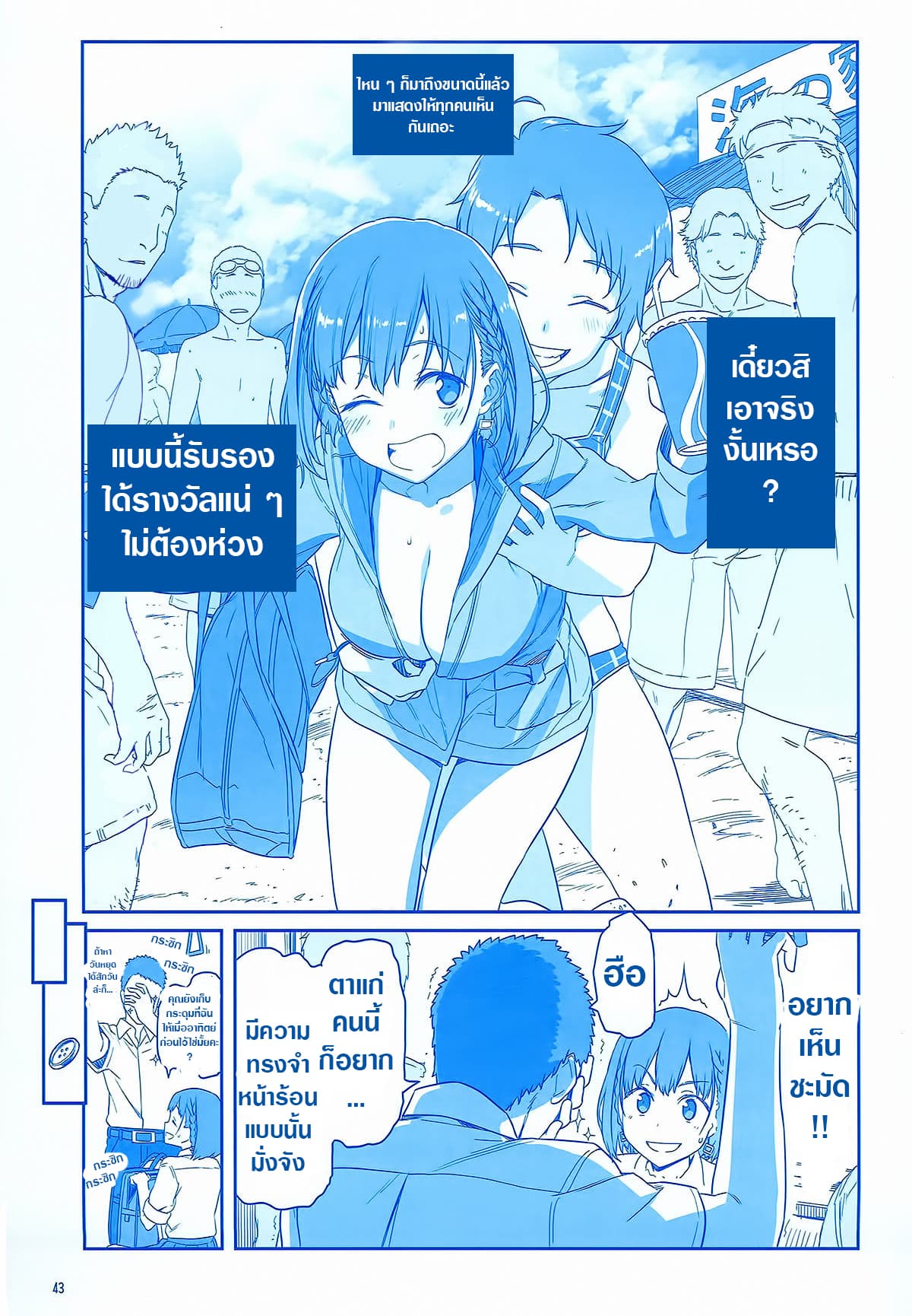 Getsuyoubi no Tawawa (Pre-serialization) วันจันทร์อันเด้งดึ๋ง 2-2
