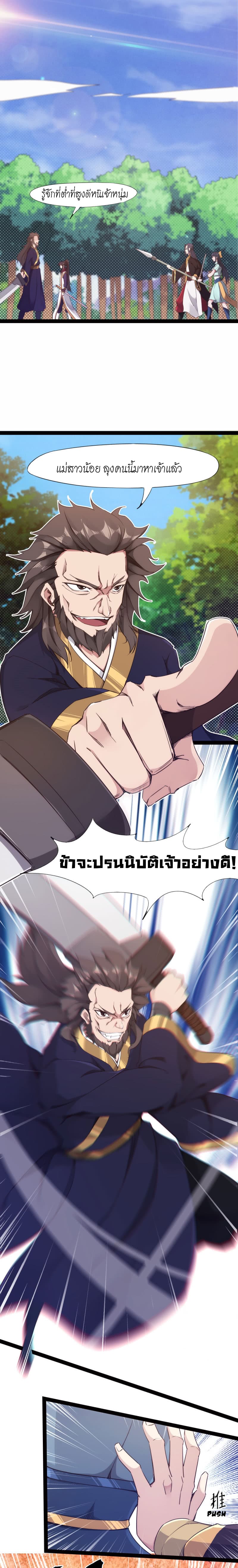 Path of the Sword 10-10