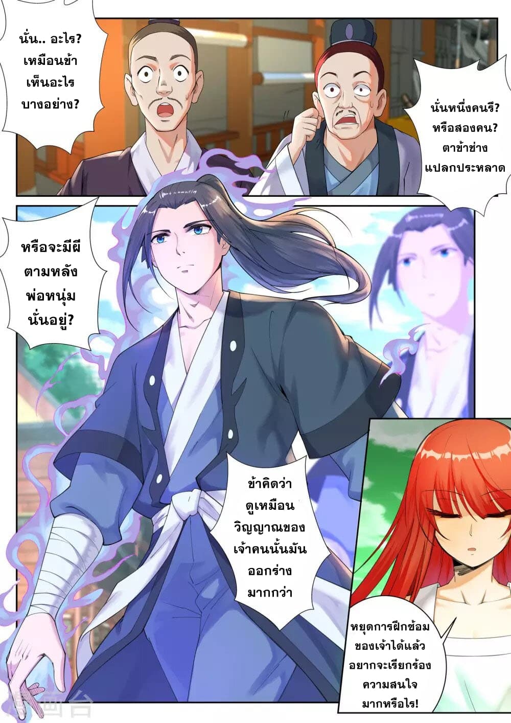 Against the Gods อสูรพลิกฟ้า 49-49