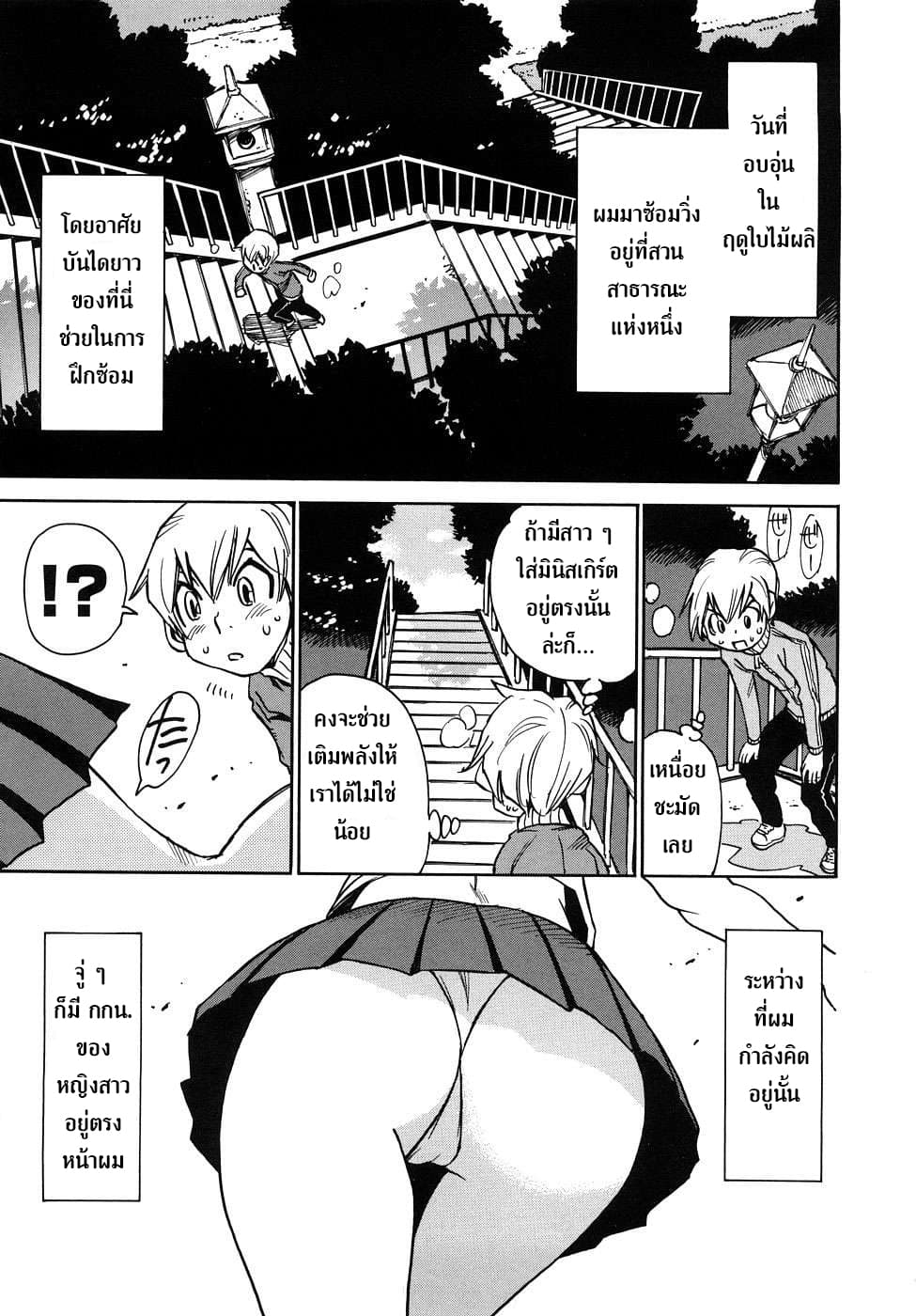 Nanako-san Teki na Nichijou RE 21-21