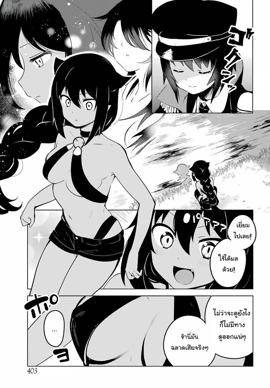 Jahy-sama Ha Kujikenai! 11-ท่านจาฮีกับซัลว่า อีกแล้ว!