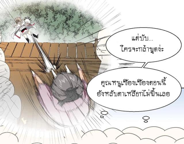 Bie Dong Zi Ji Ren อย่าขยับ! คนกันเอง!!! 2-เธอนั่นเองคือนางเอก