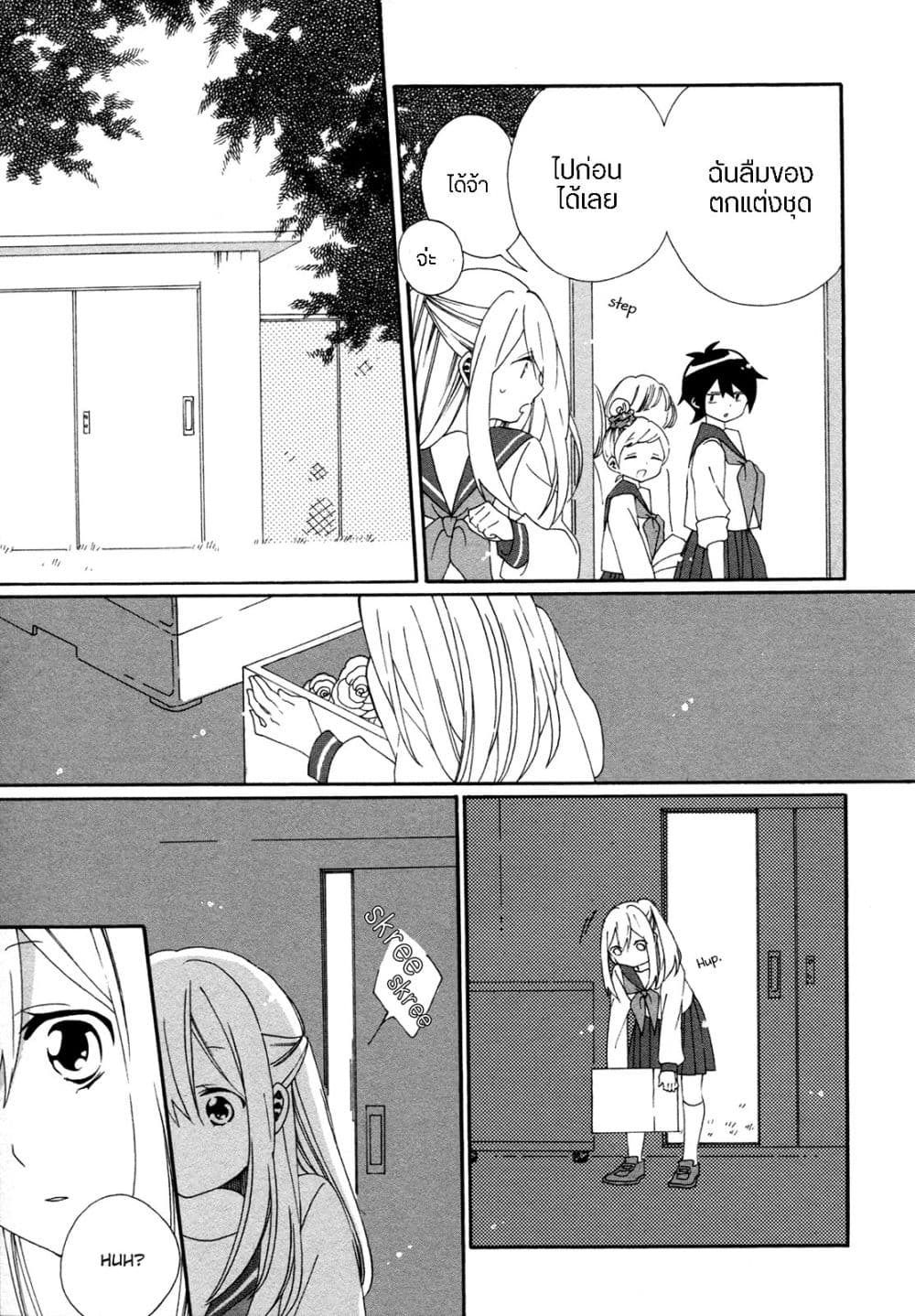 Bousou Girls-teki Mousou Renaiteki Suteki Project อลวนสงครามรักฮาเร็มลิลลี่ 3-3